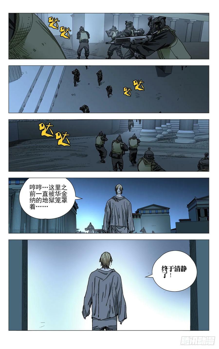 一人之下番外锈铁漫画,6132图