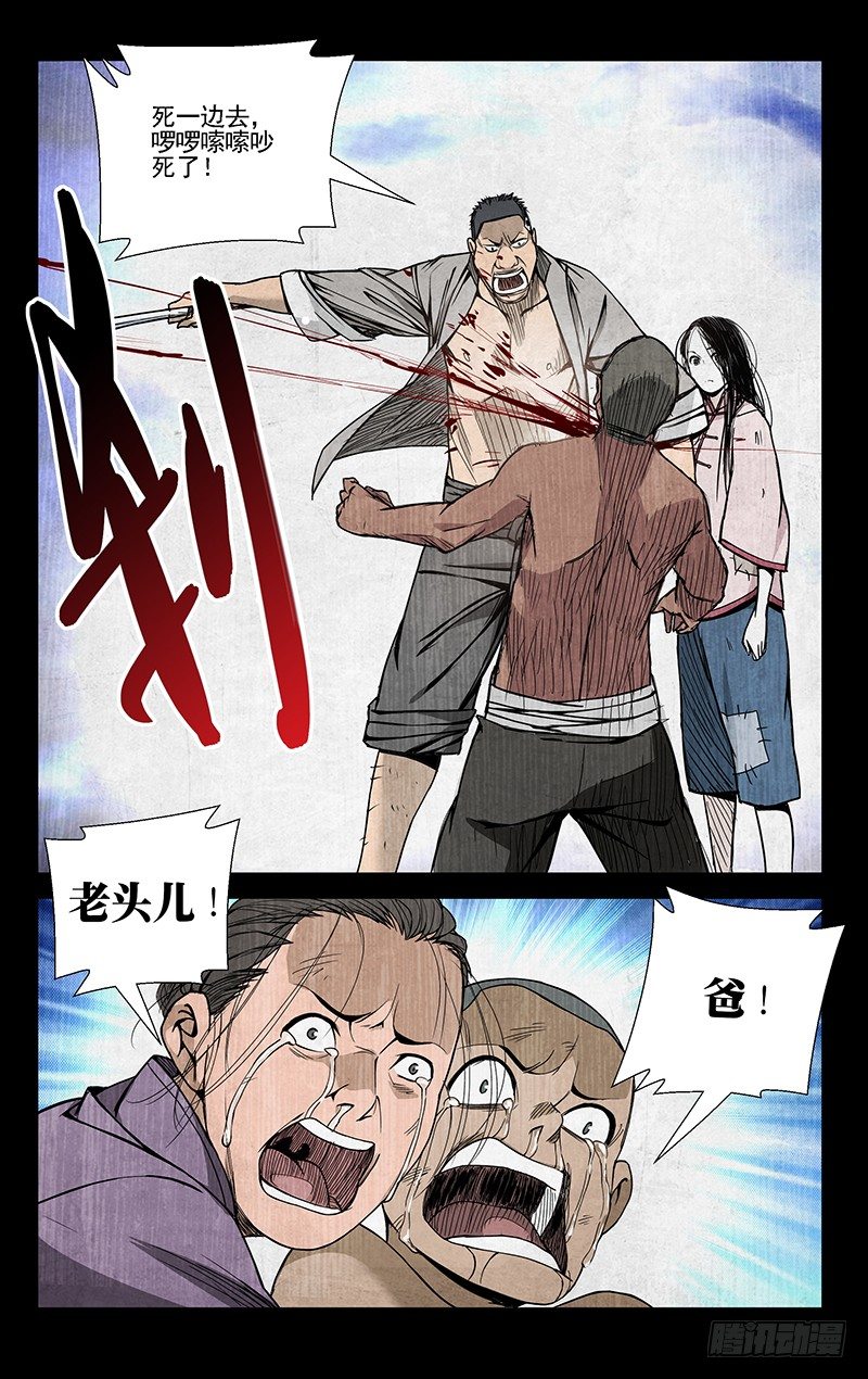 一人之下陈朵漫画,46.杀戮2图