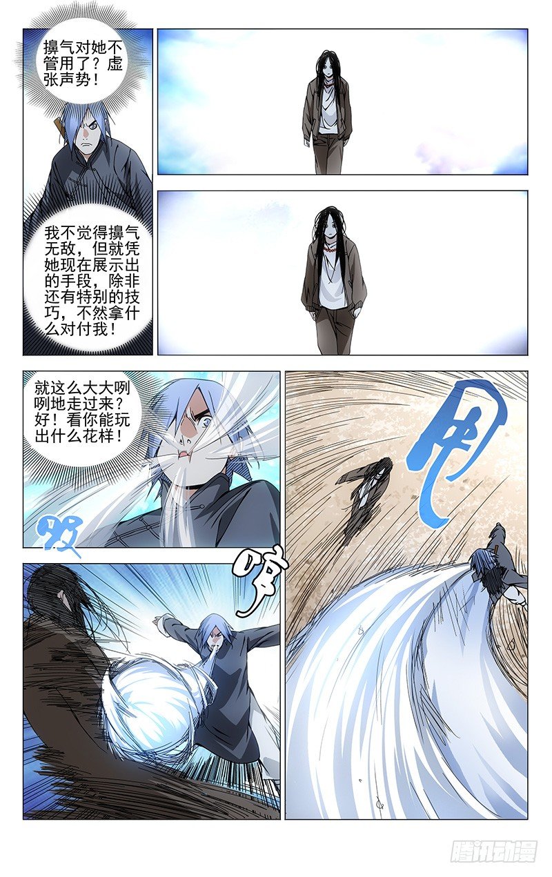 一人之下首测漫画,105.不动如山2图