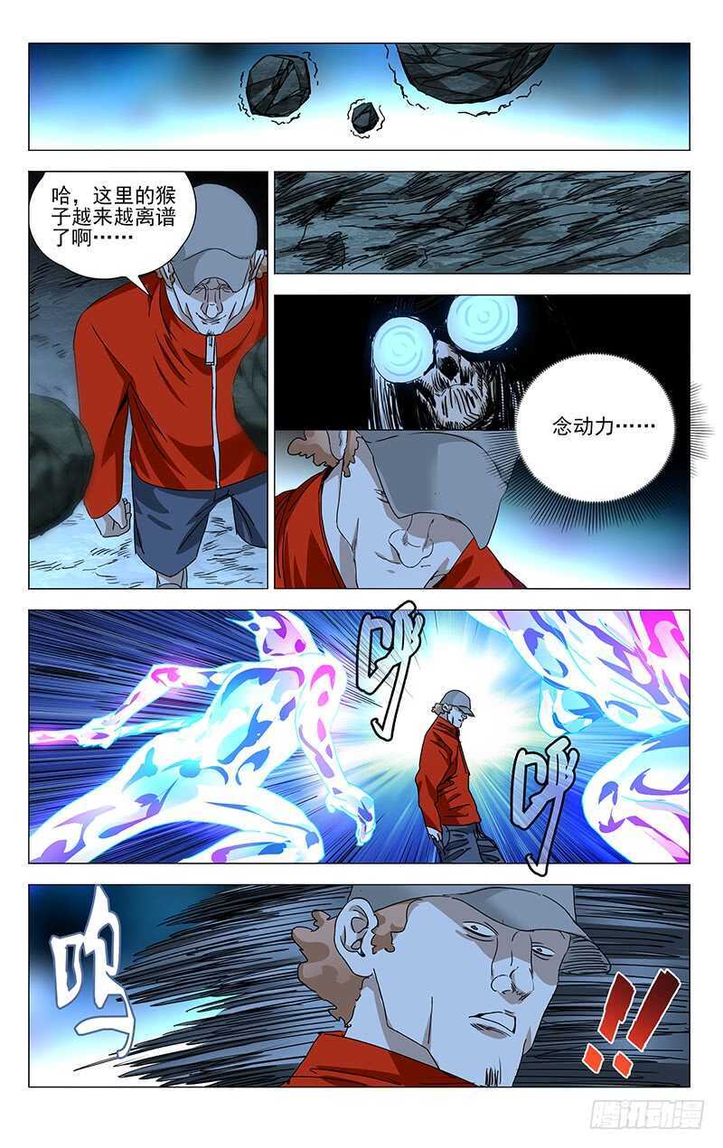 一人之下2漫画,339.这不巧了么2图