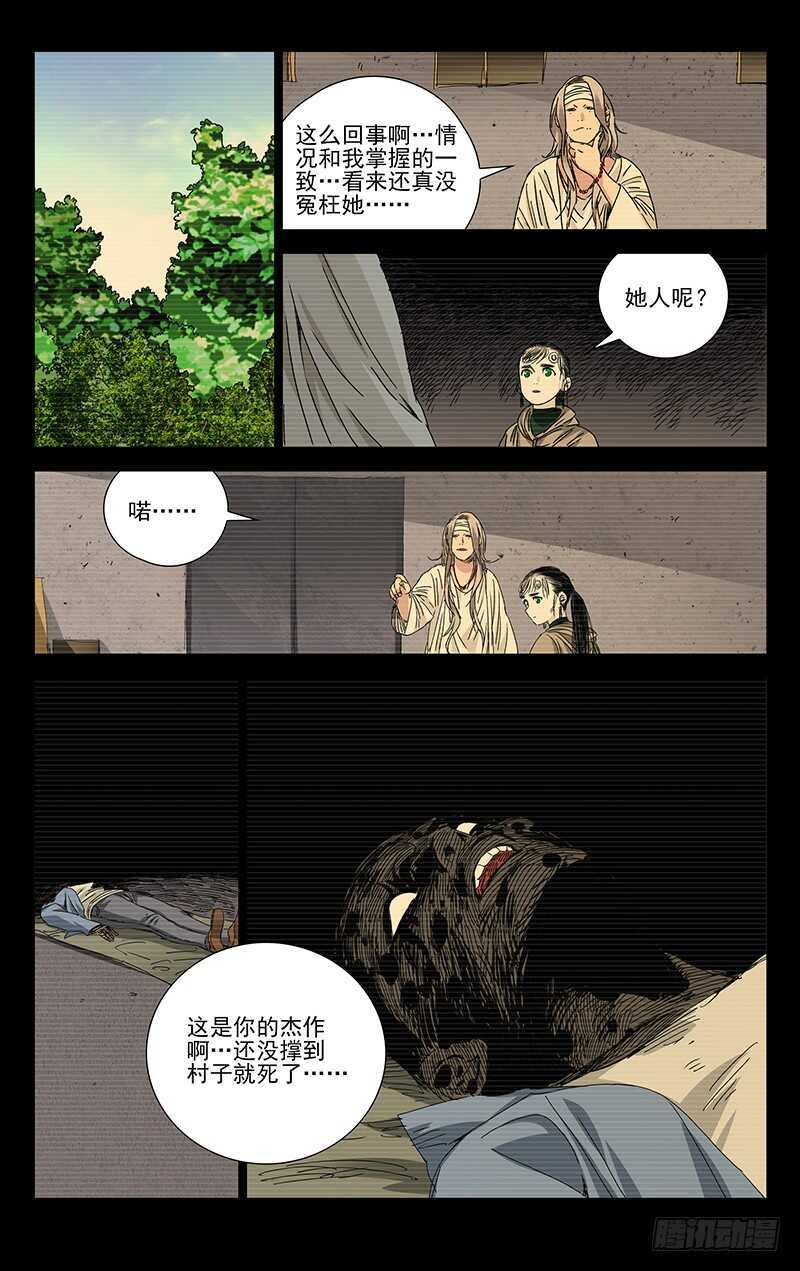 一人之下最强官方排名漫画,256.第一次选择1图