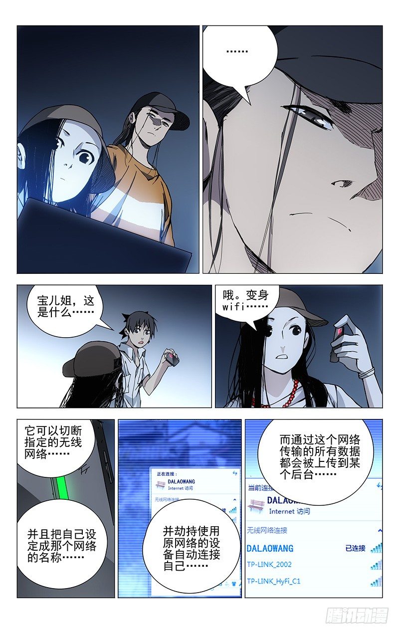 一人之下万人之上的一人指的是谁漫画,187.惯匪1图