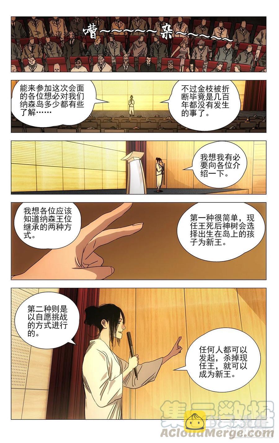 一人之下第3季漫画,5381图