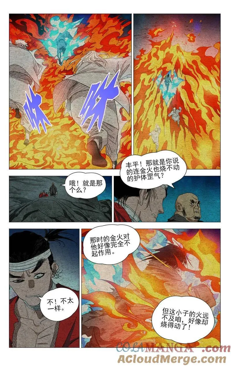 一人之下第4季漫画,第687话 6681图