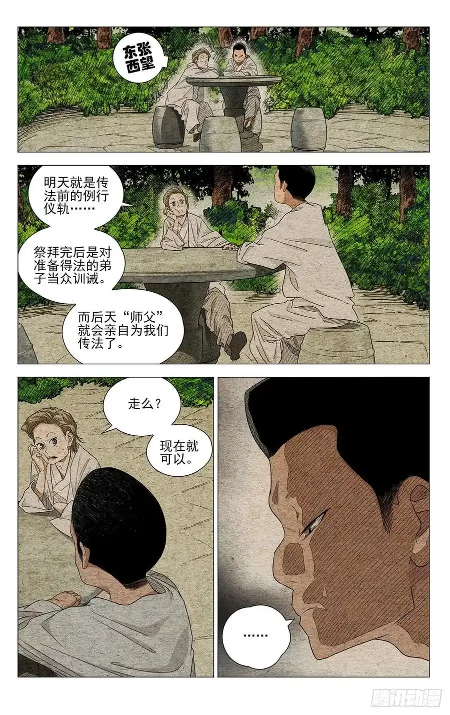 一人之下第三季免费观看全集动漫漫画,6532图