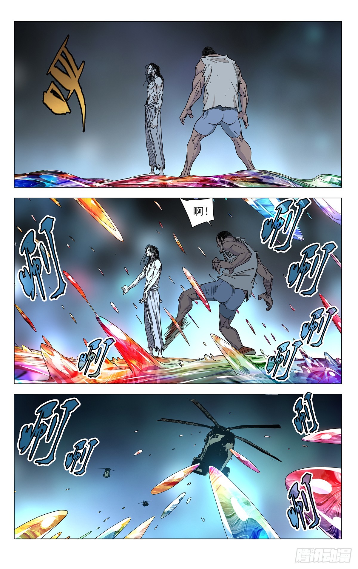 一人之下电影版漫画,6042图