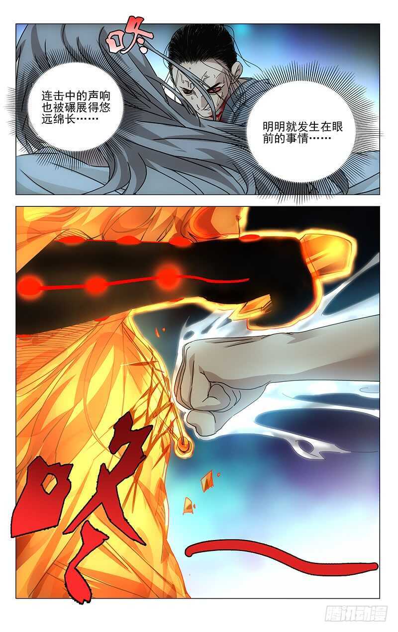 一人之下第二季漫画,295 乱金柝+龟蝇体1图