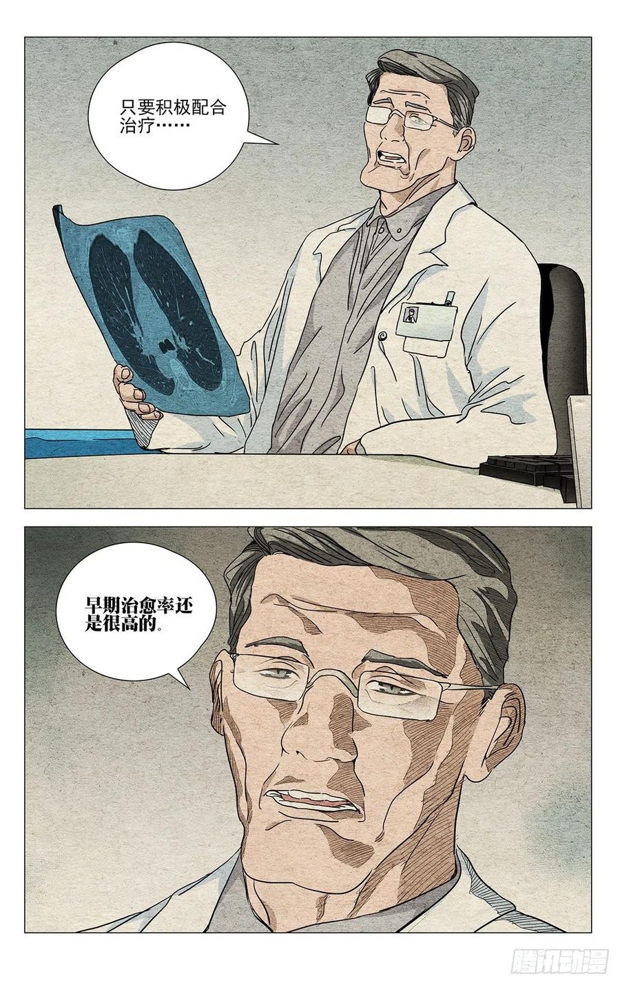 一人之下入世测试漫画,5412图