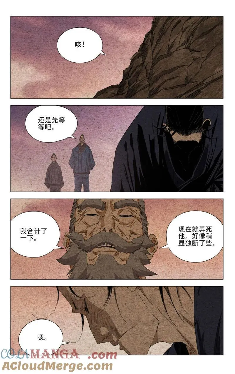 一人之下主题曲漫画,第685话 6661图