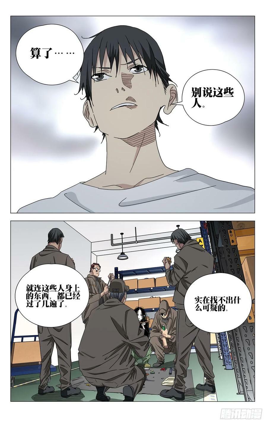 一人之下漫画在线免费阅读下拉式漫画,6302图