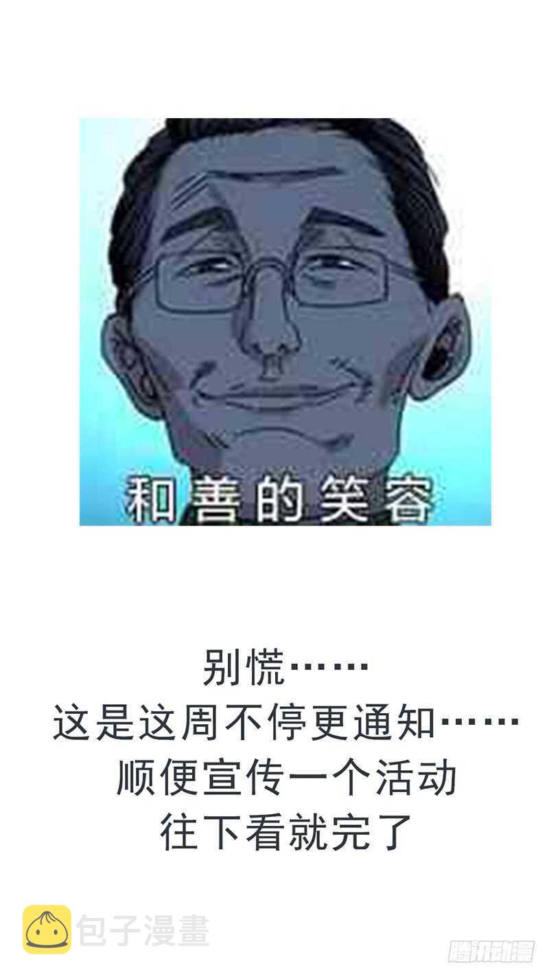 一人之下完结了吗漫画,408 误打误撞1图