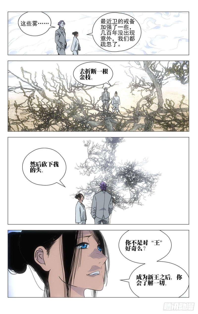 一人之下动漫全集免费观看漫画,5451图