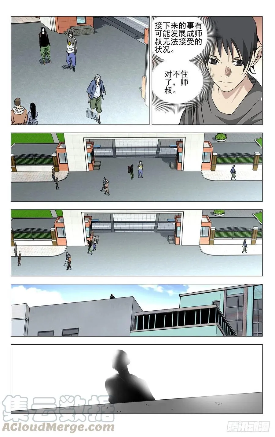 一人之下漫画完结了吗漫画,501 聊聊2图