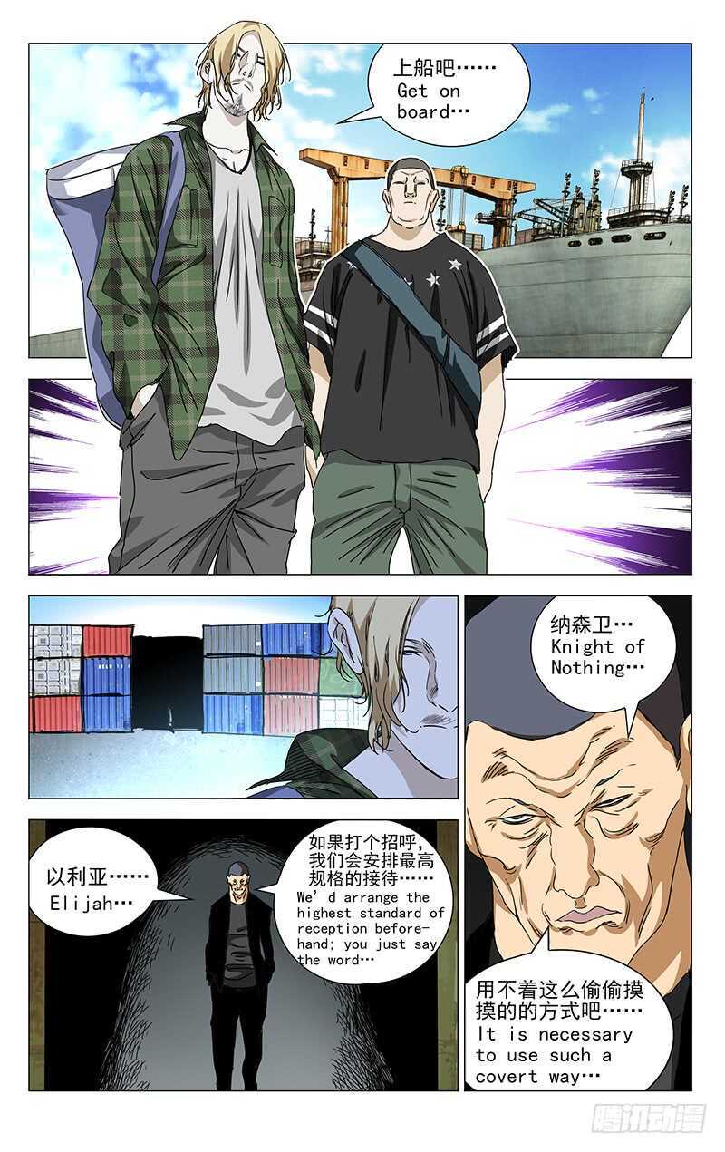 一人之下第一季漫画,363 无根生的宝藏，我得手了1图