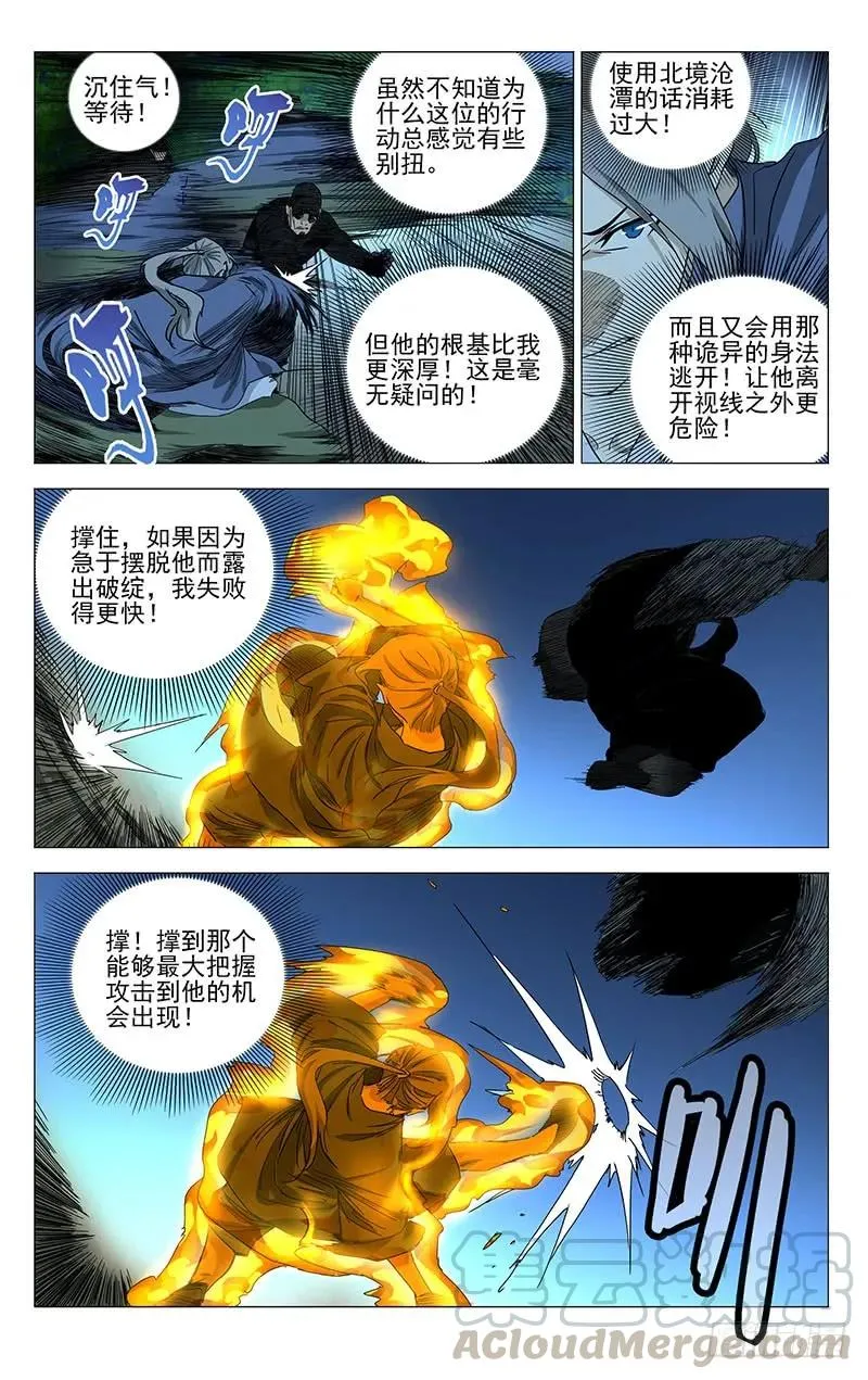 一人之下动漫漫画,443 五雷符1图