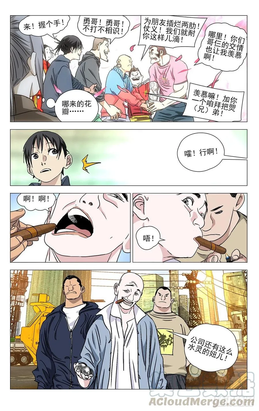 一人之下首测漫画,531 冒头的都打了1图