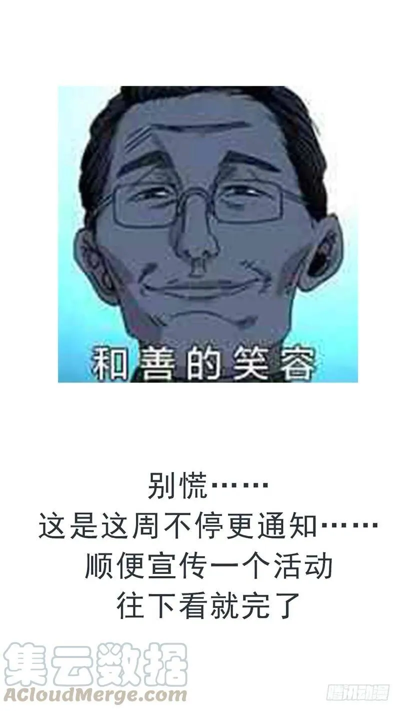 一人之下解说漫画,签售预告1图