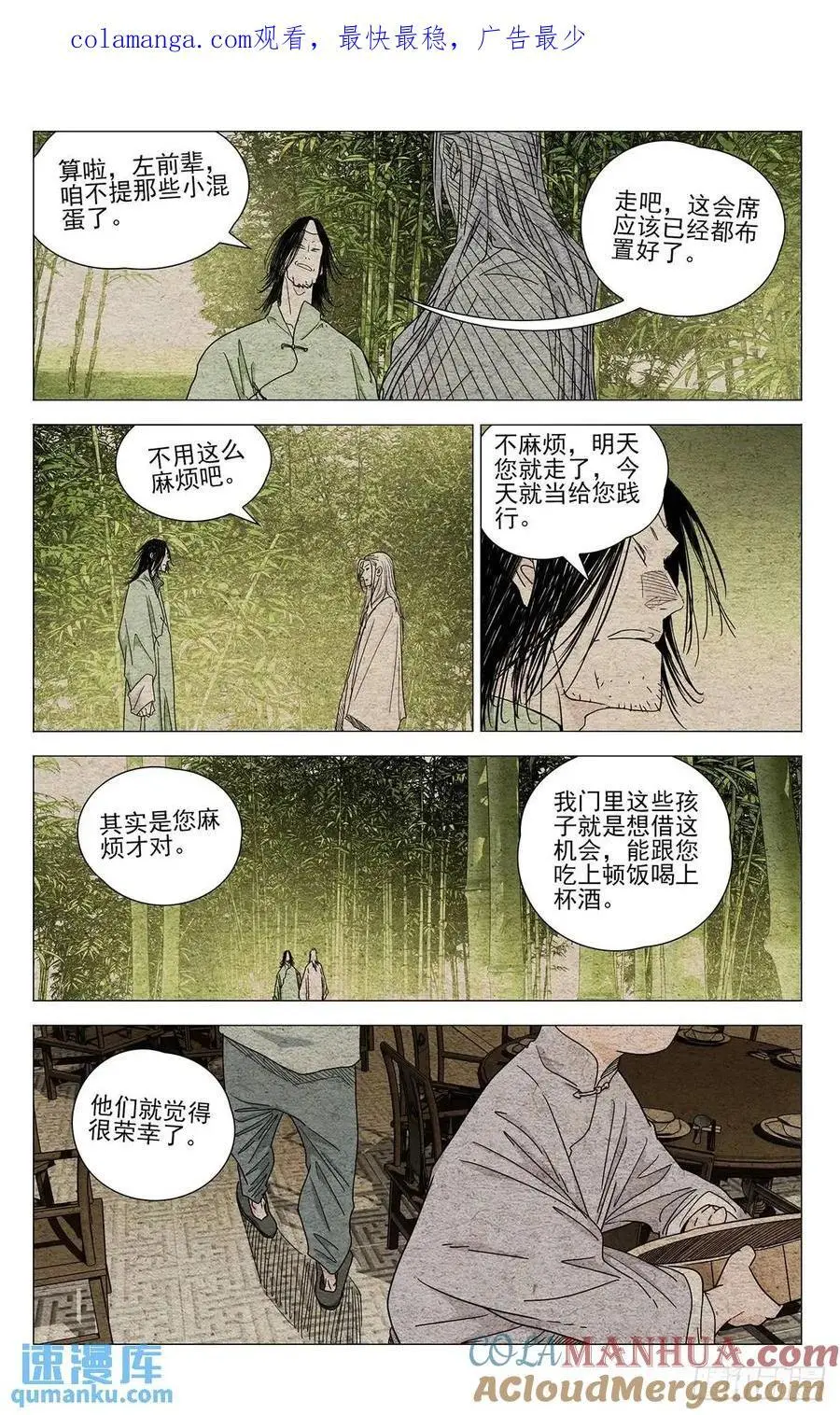 一人之下首测漫画,6481图