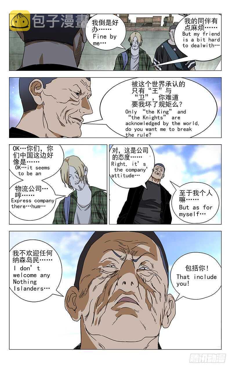 一人之下第一季漫画,363 无根生的宝藏，我得手了2图