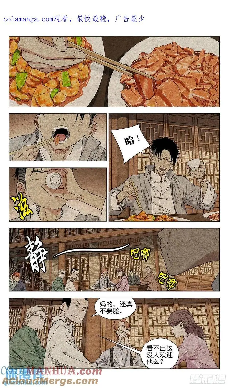 一人之下万人之上的一人指的是谁漫画,6411图