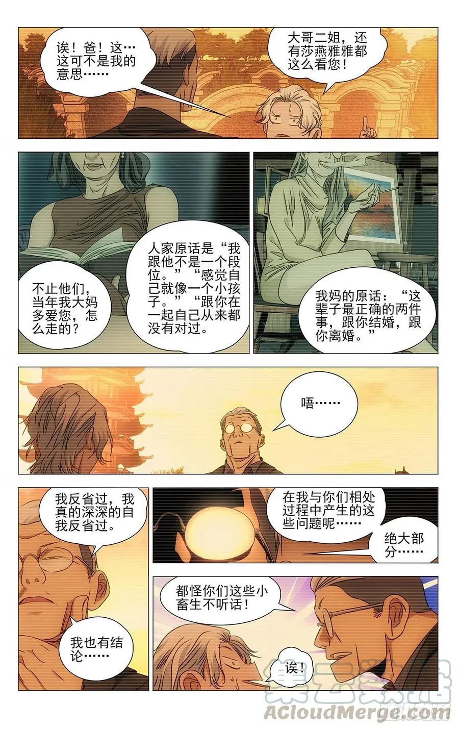 一人之下手游漫画,516 事出反常必有妖1图