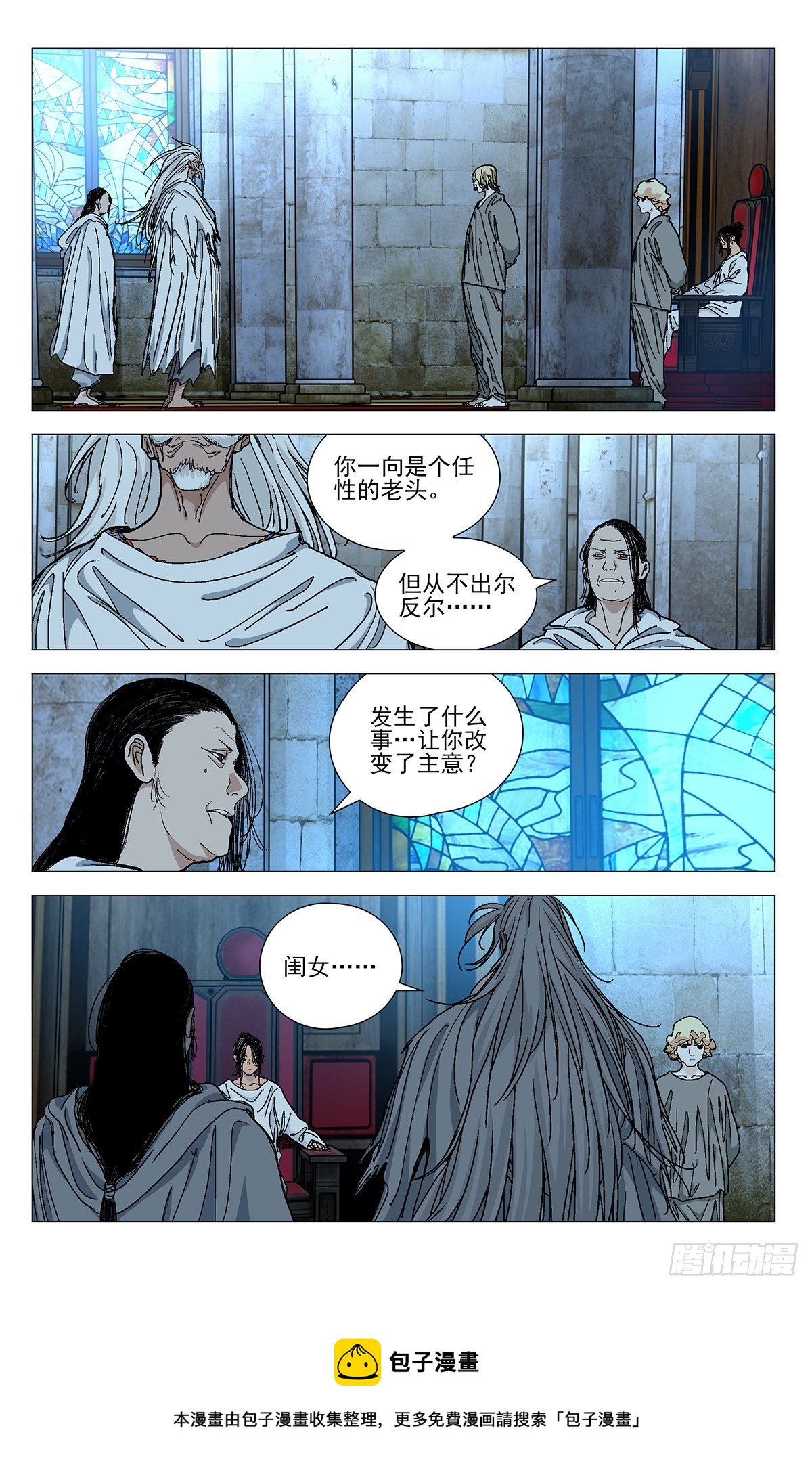 一人之下之决战碧游村首映礼漫画,5711图