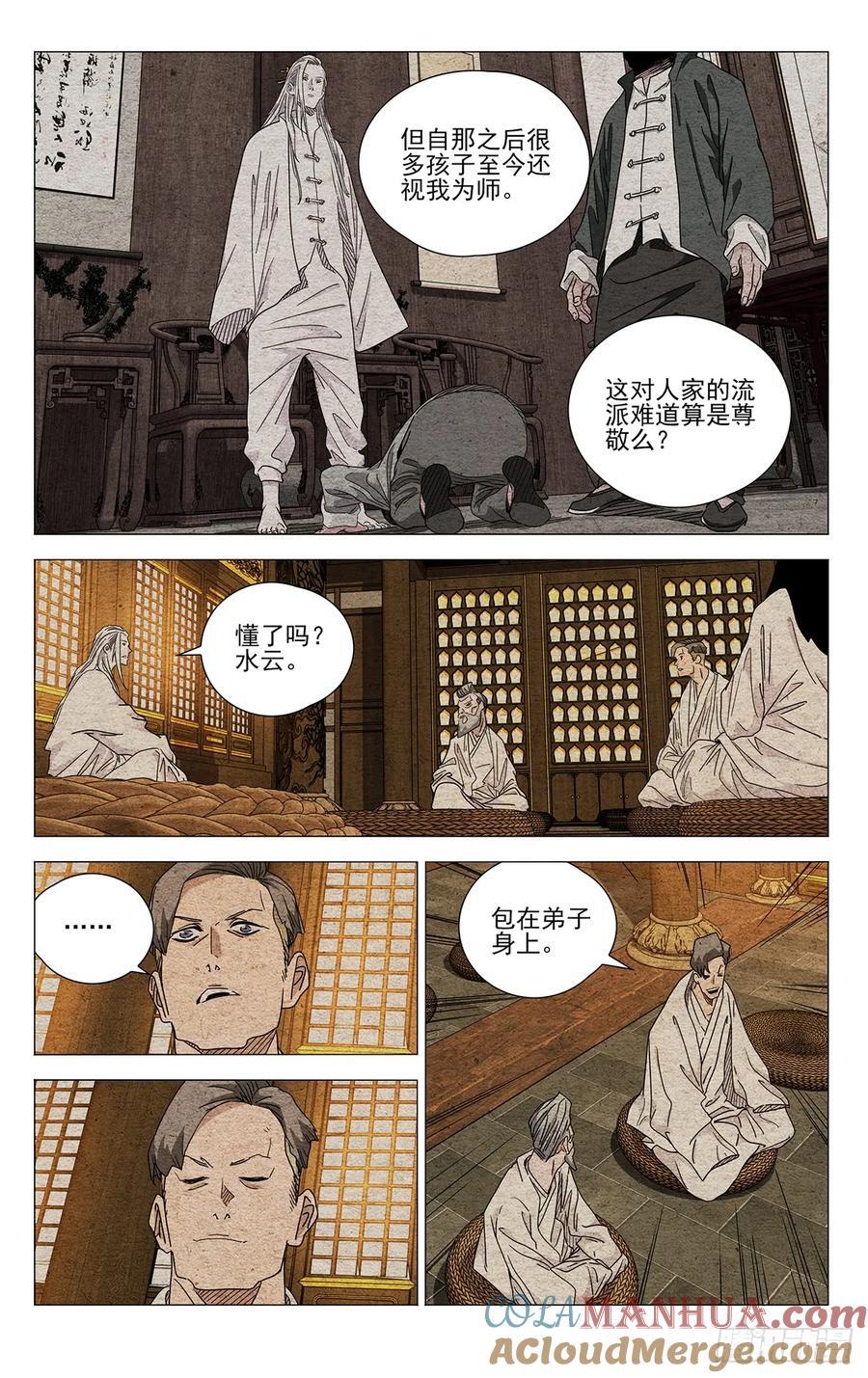 一人之下异人disco漫画,6321图