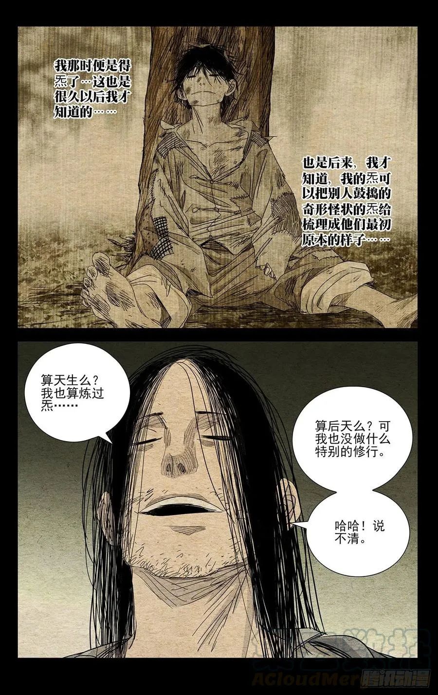 一人之下解说漫画,509 神明灵1图