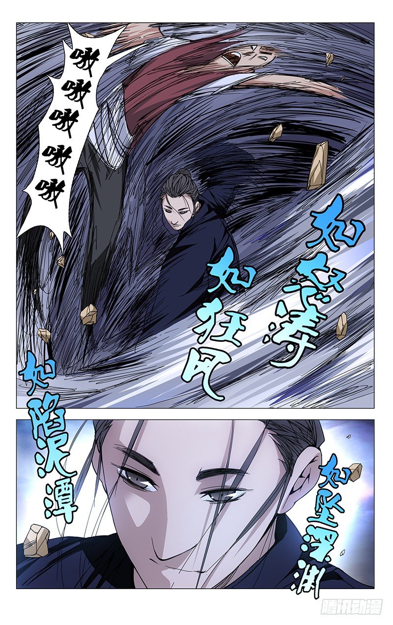 一人之下异人disco漫画,78.太极1图