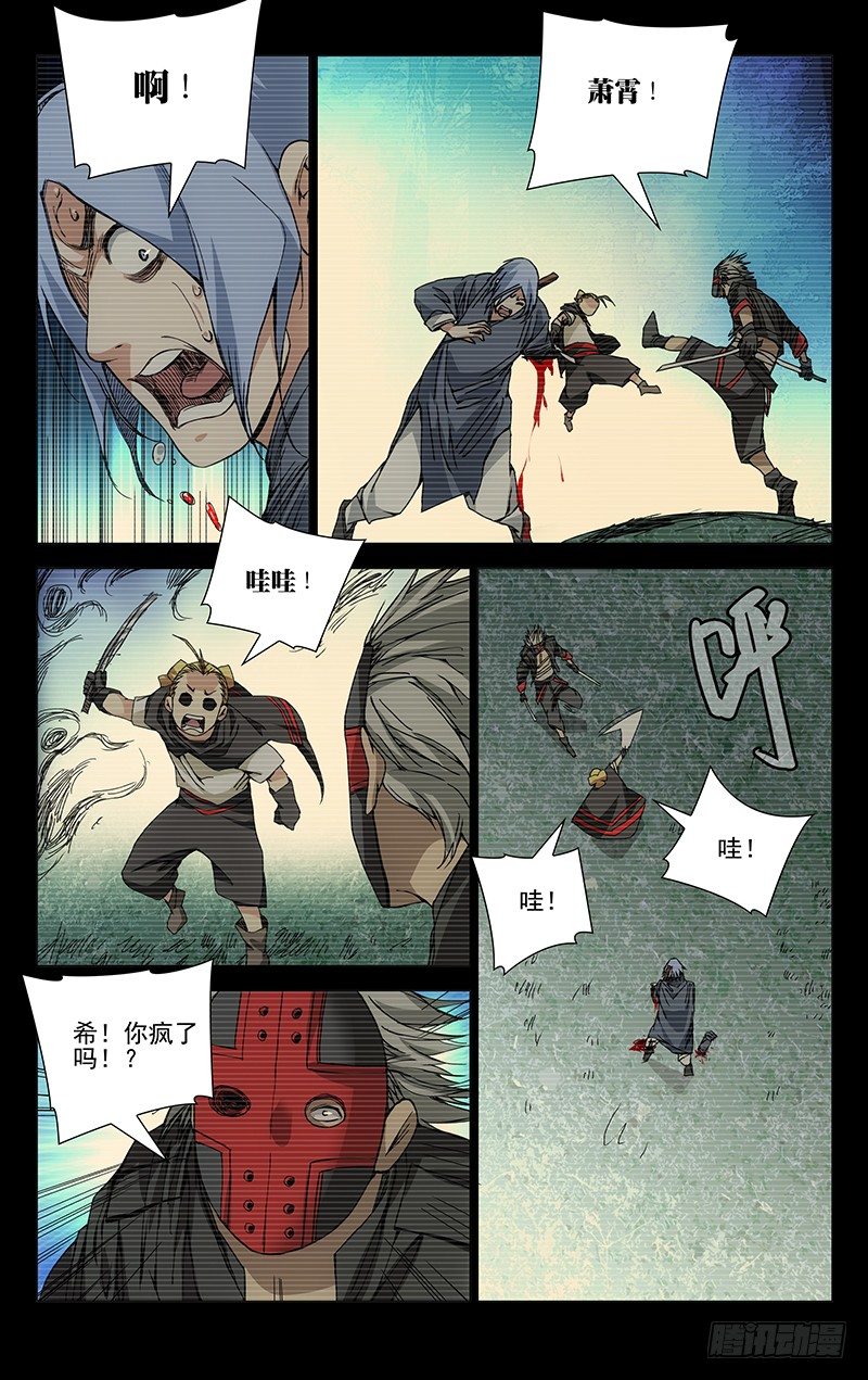 一人之下解说漫画,169.不要相信卖惨的2图