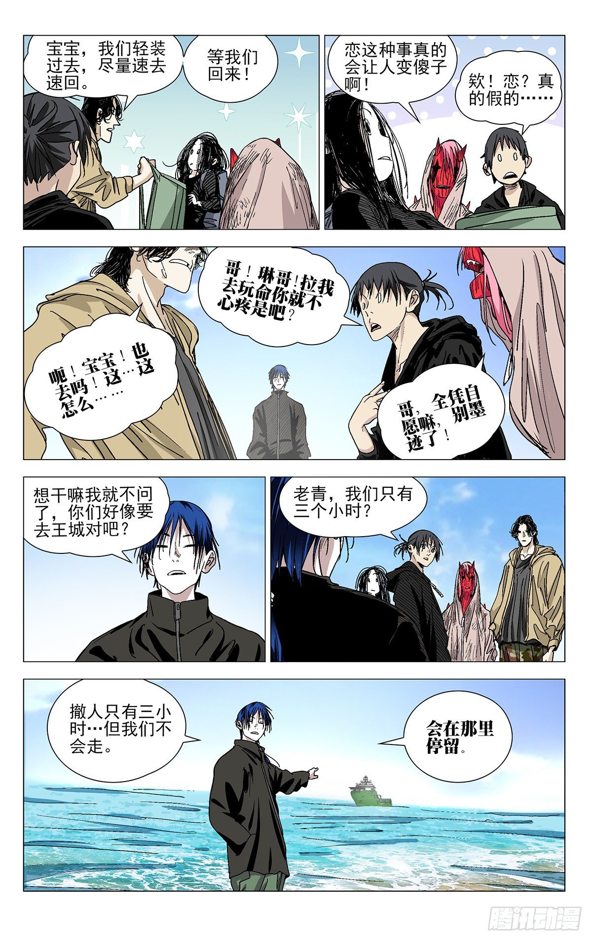 一人之下首测漫画,5732图