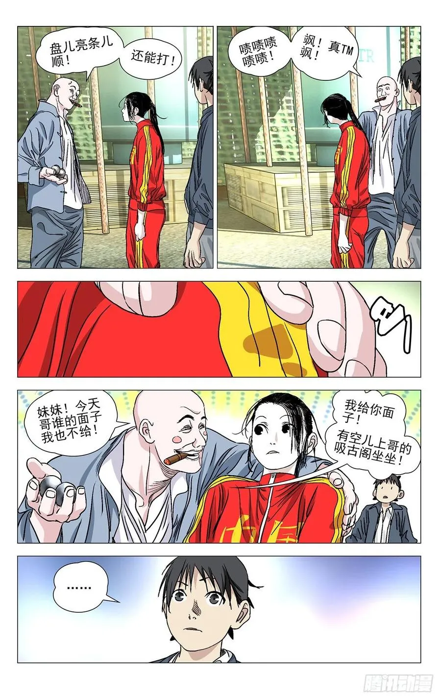 一人之下首测漫画,531 冒头的都打了2图