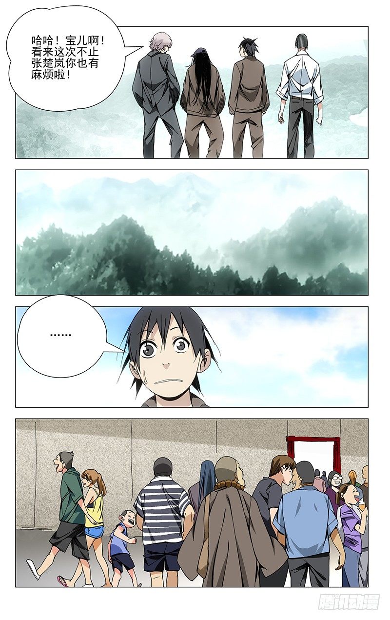 一人之下异人disco漫画,66.万众瞩目1图