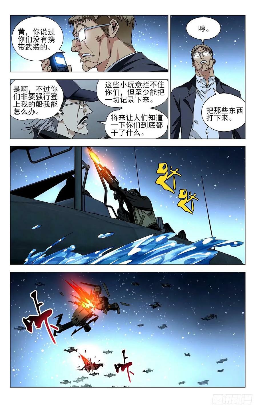 一人之下异人disco漫画,6212图