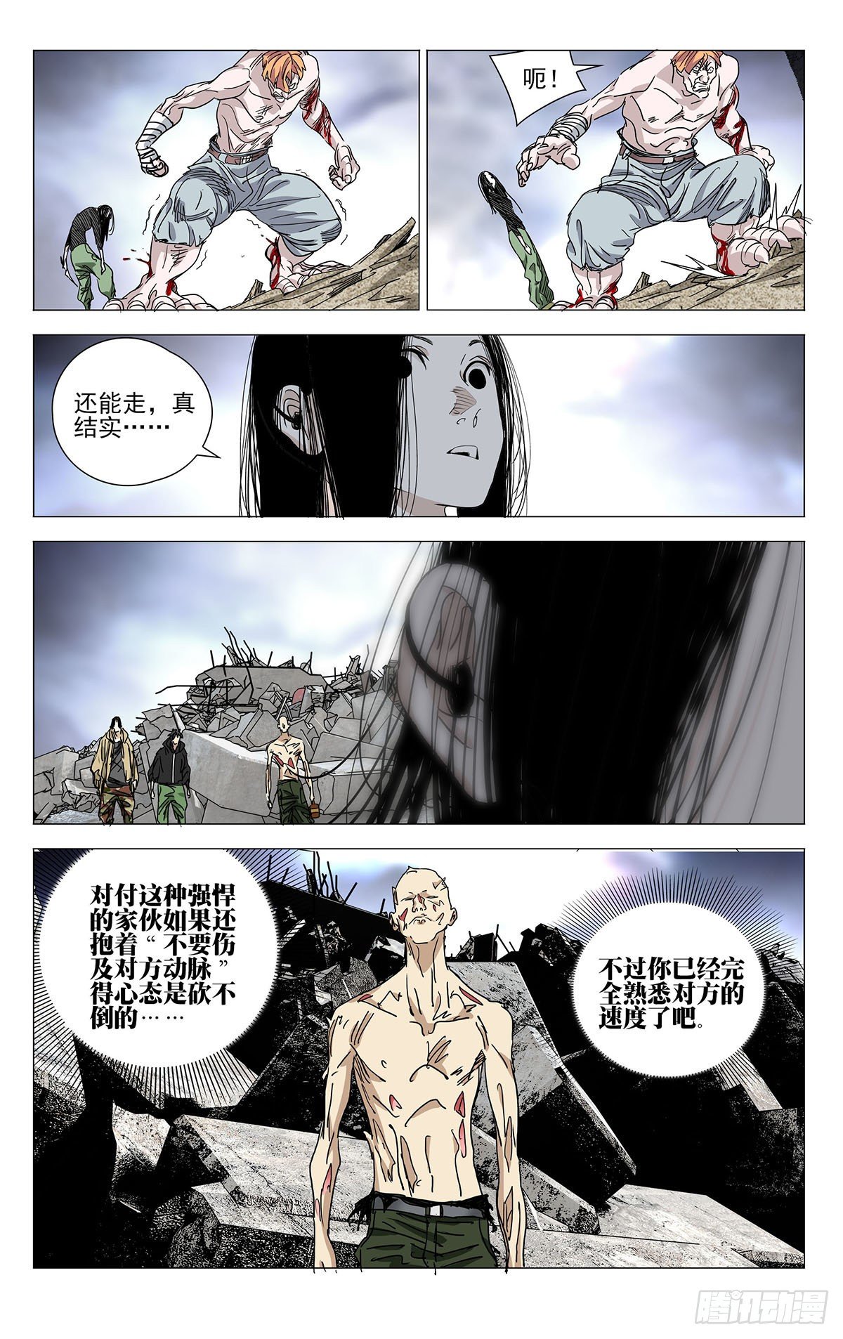 一人之下解说漫画,5602图