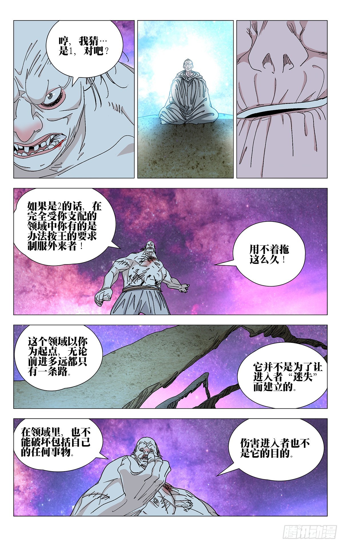 一人之下第一季在线免费漫画,5801图