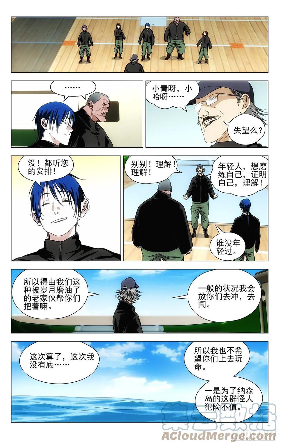 一人之下异人disco漫画,5431图