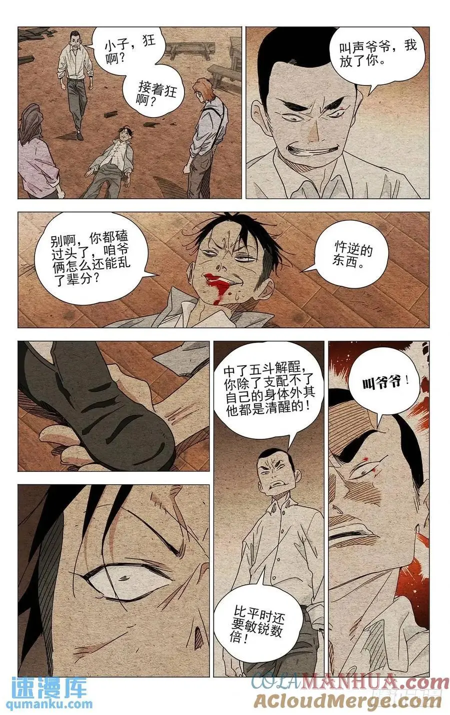 一人之下完结了吗漫画,6421图