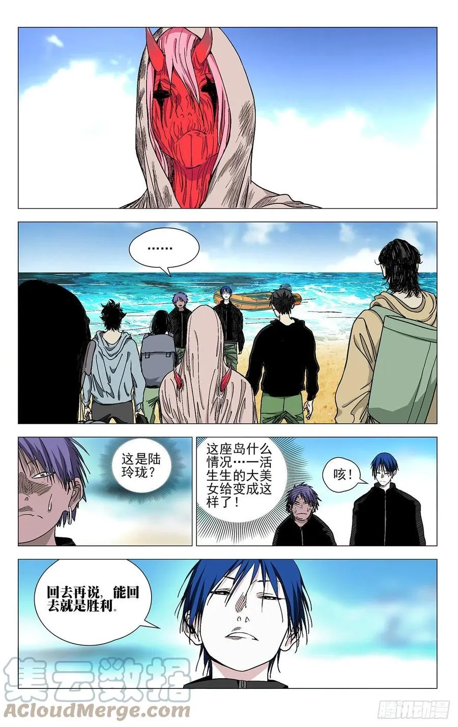 一人之下首测漫画,通知 82图