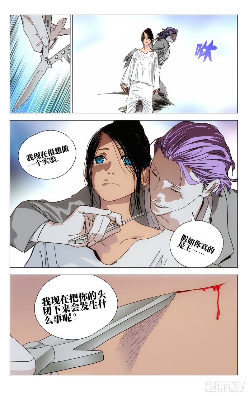 一人之下动漫全集免费观看漫画,5451图