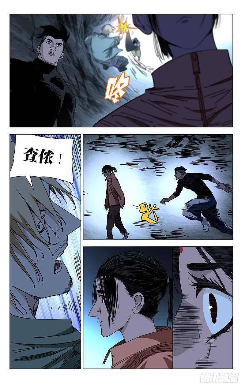 一人之下漫画在哪个软件可以看漫画,354 给我们个交代2图