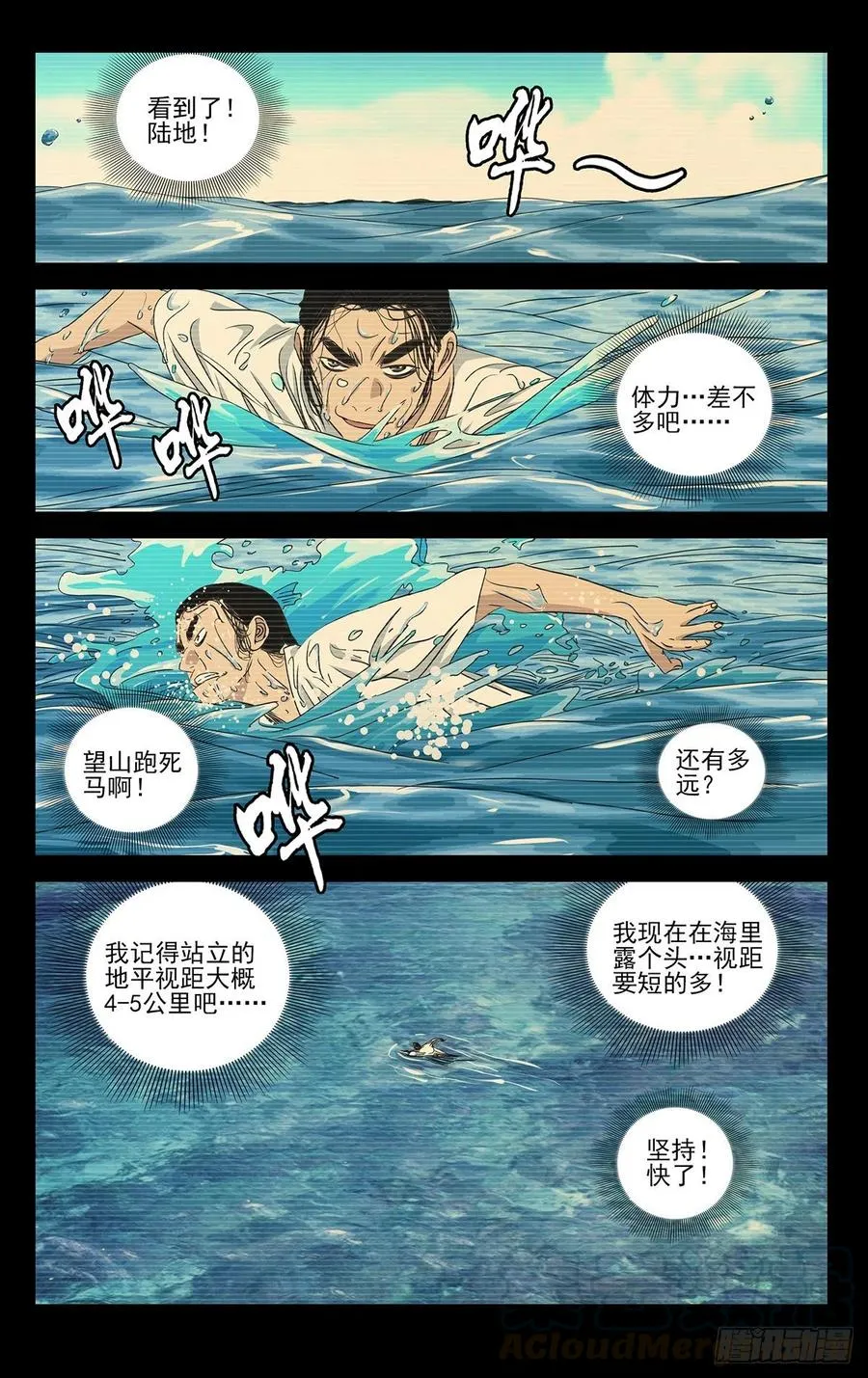 一人之下钟勉最后结局漫画,512 利害1图