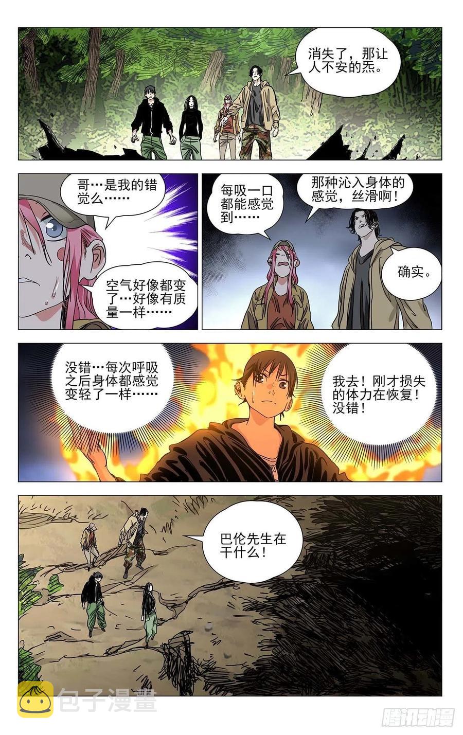 一人之下解说漫画,5562图