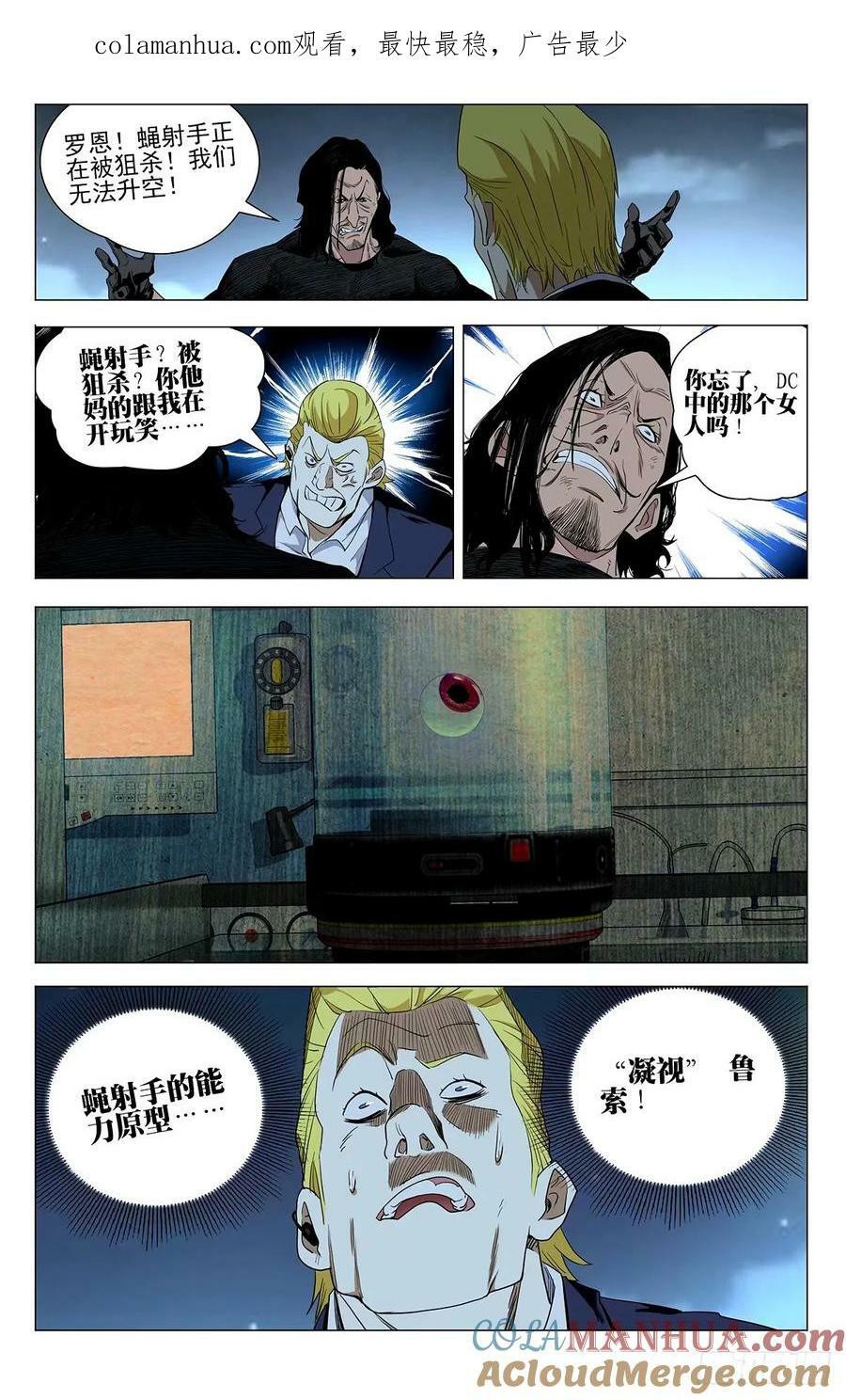 一人之下漫画,6211图