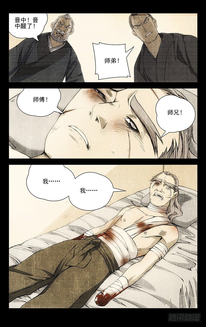 一人之下漫画在线免费阅读漫画,174.晚安1图