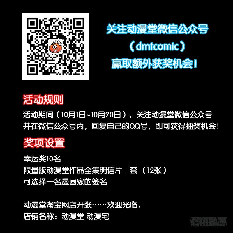 一人之下异人disco漫画,71.风2图