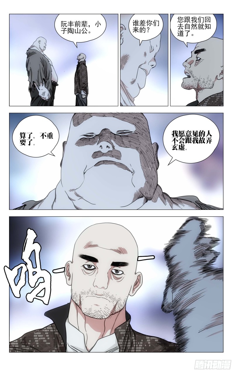 一人之下动漫全集免费观看漫画,5472图