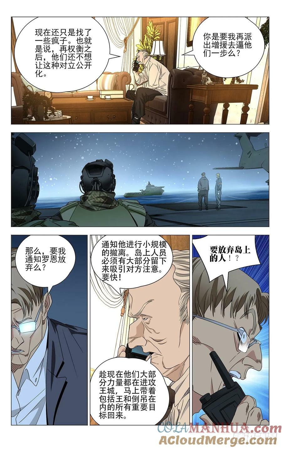 一人之下第3季漫画,6241图