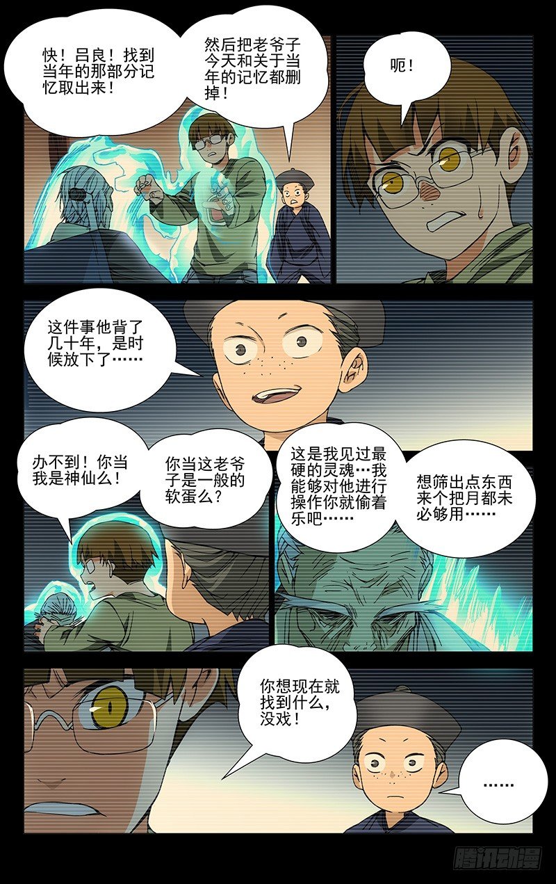 一人之下第四季免费观看全集动漫漫画,173.您的命，我背了2图