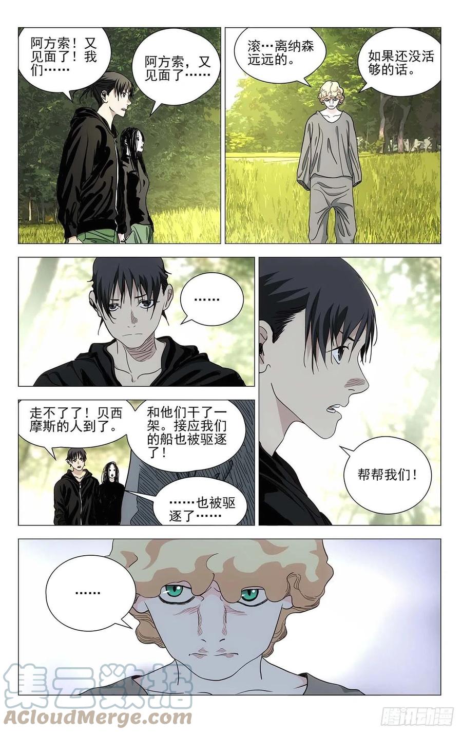 一人之下2漫画,5571图